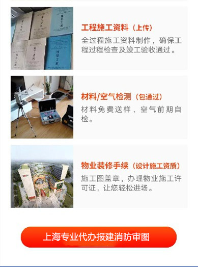室內(nèi)裝修報(bào)建要哪些資料和手續(xù)長寧區(qū)-第2張圖片-上海古都建筑設(shè)計(jì)集團(tuán)